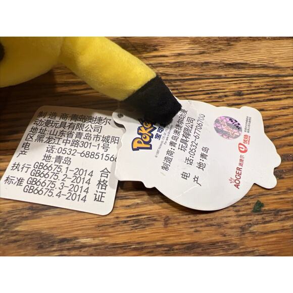 NWT Pokemon Pikachu Aoger 4” Pikachu Plush RARE Asia Only Exclusive G9 - Picture 5 of 7